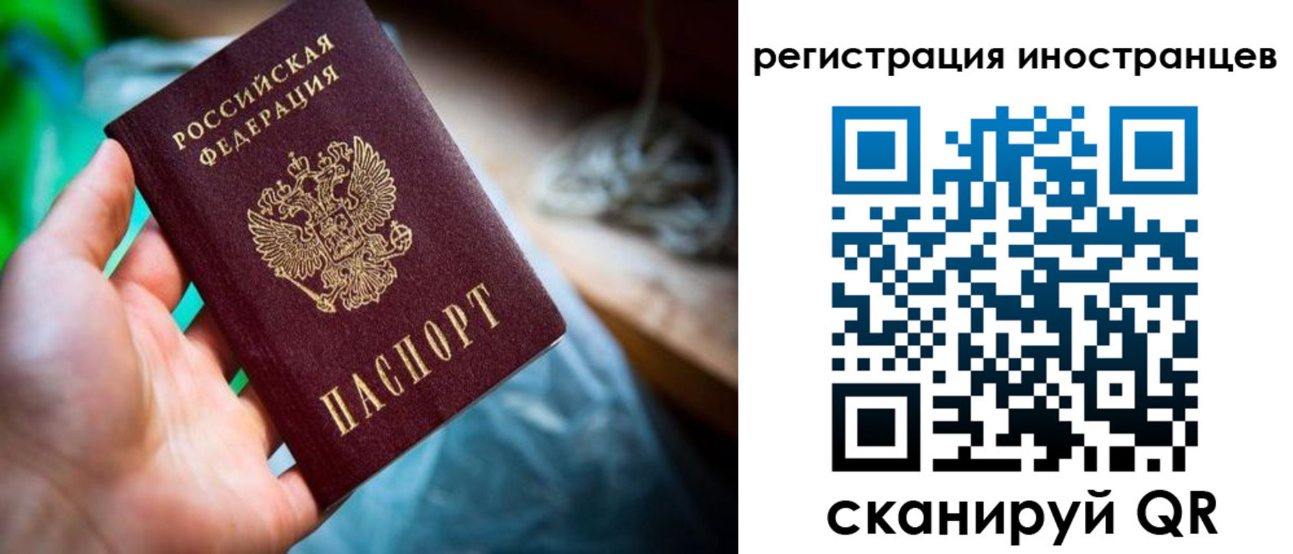 прописка 2025 в Твери