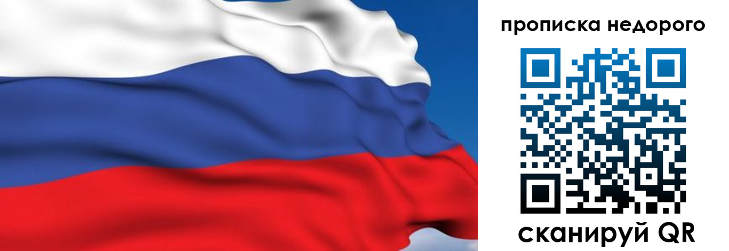 прописка ребенка в Твери
